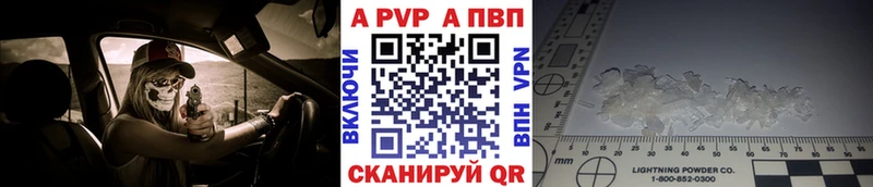 наркота  Похвистнево  A PVP кристаллы 