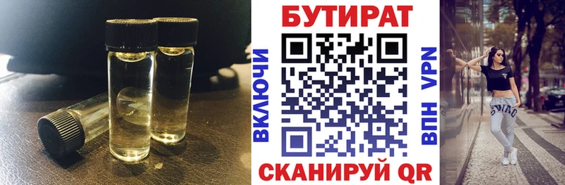 МЕГА ссылки  Похвистнево  Бутират Butirat  закладка 