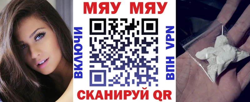 Мефедрон mephedrone  Похвистнево 